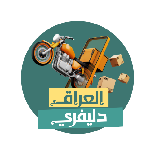 دلفري العراق